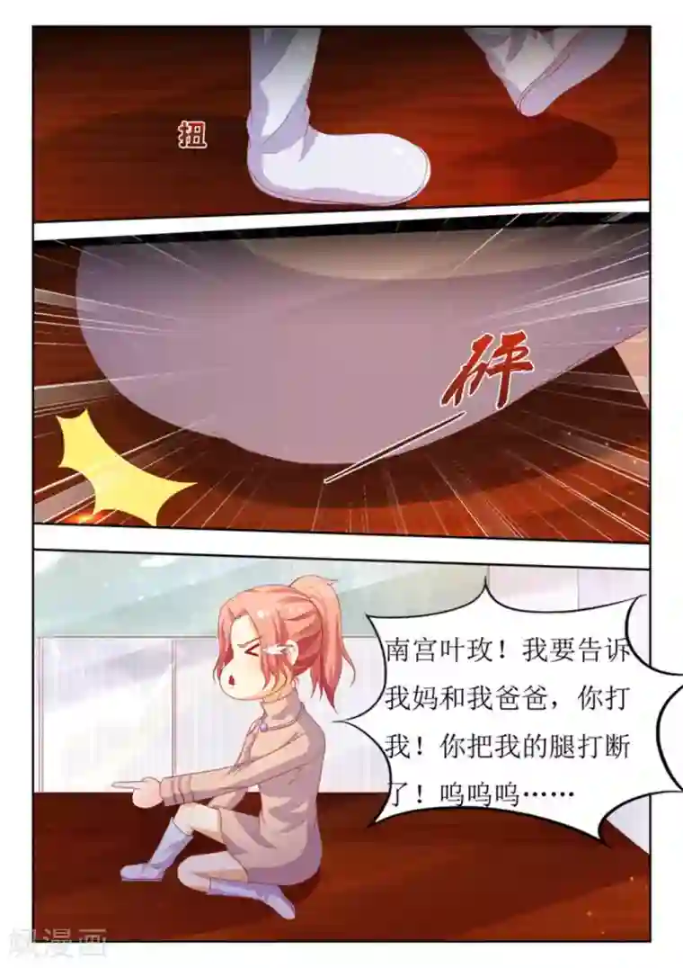 厉先生的深情，照单全收第31话