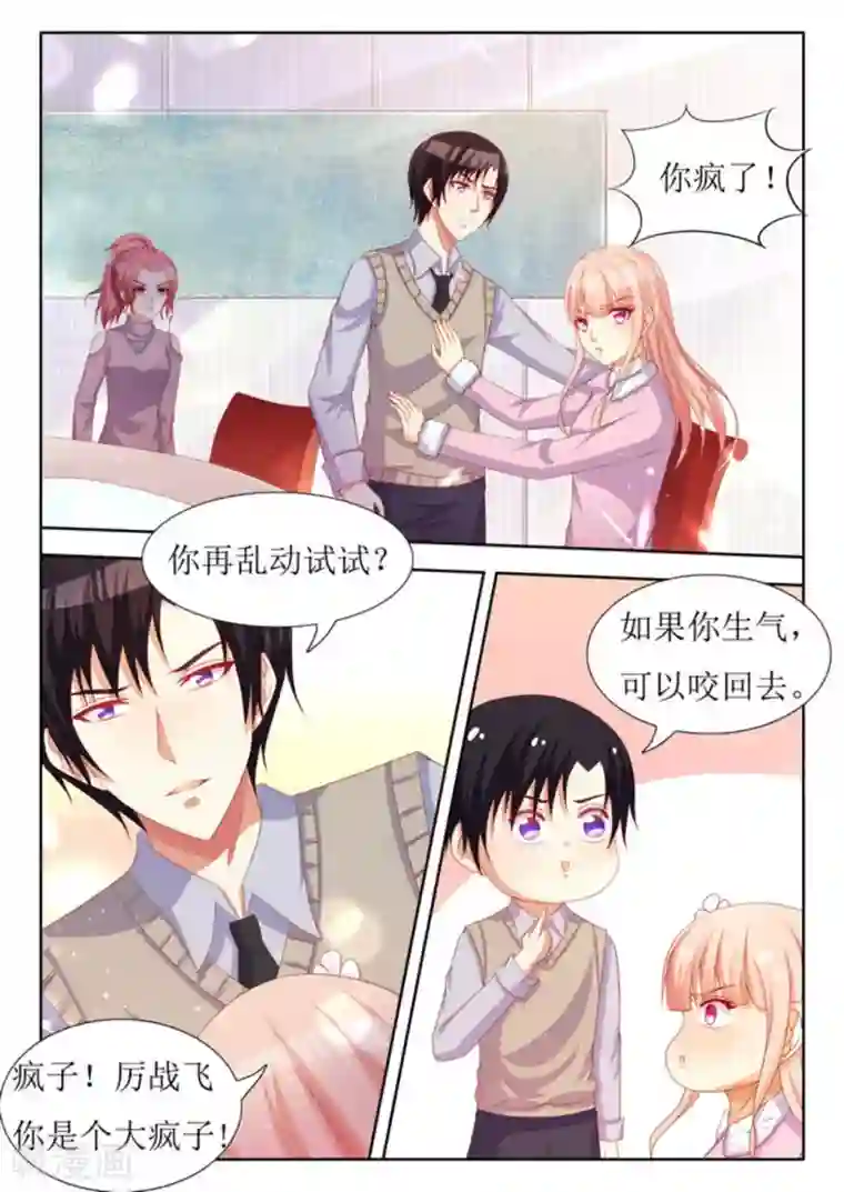 厉先生的深情，照单全收第31话