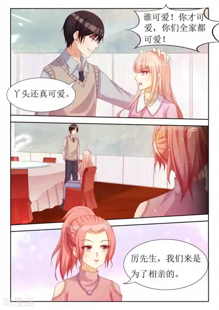 厉先生的深情，照单全收第31话