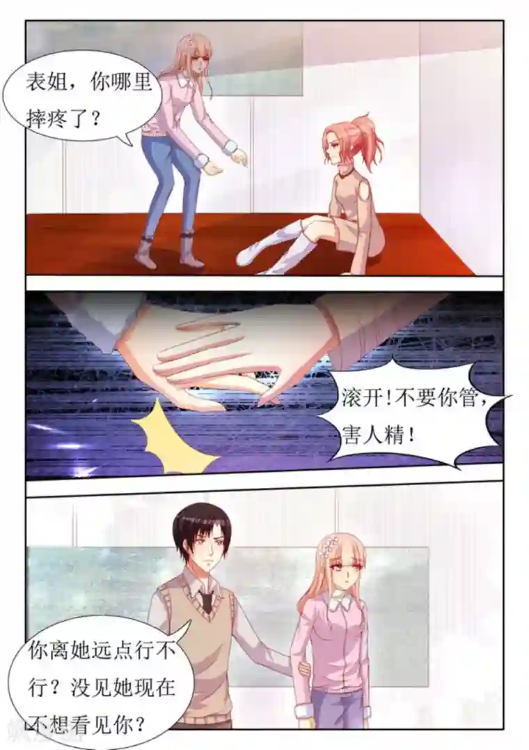 厉先生的深情，照单全收第32话