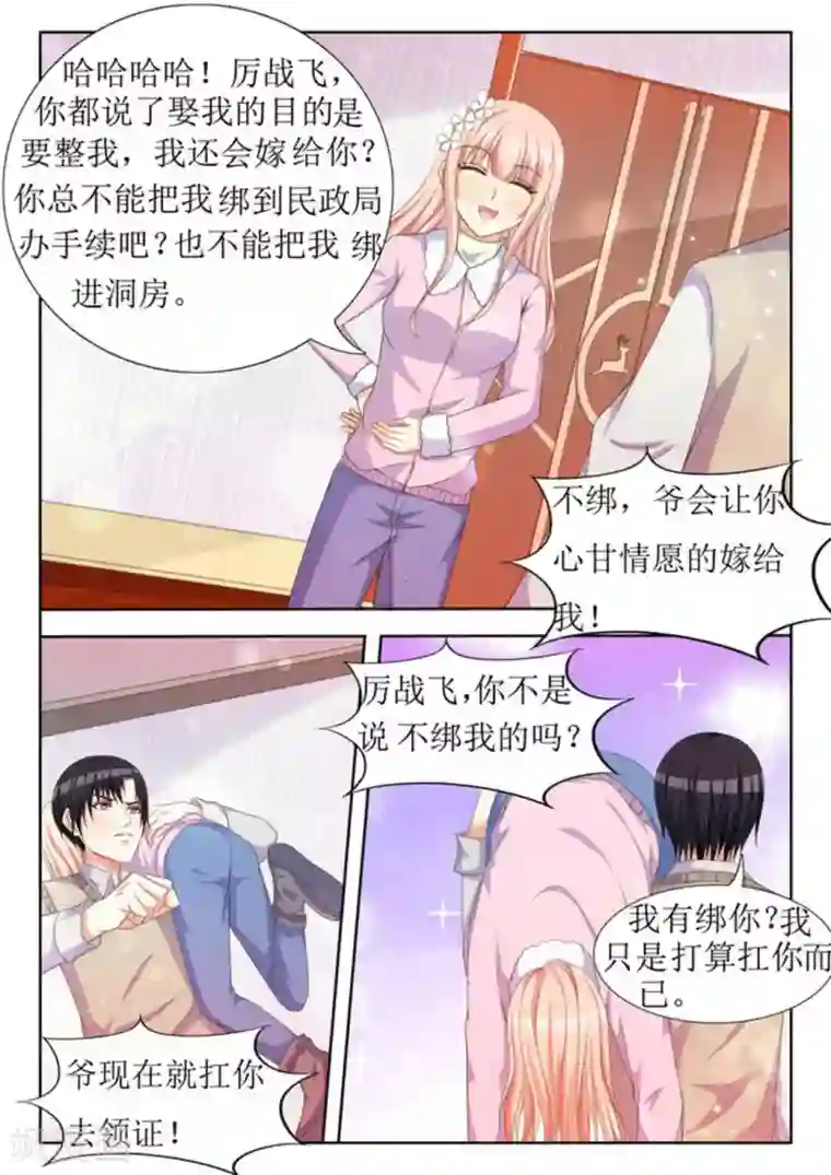 厉先生的深情，照单全收第32话