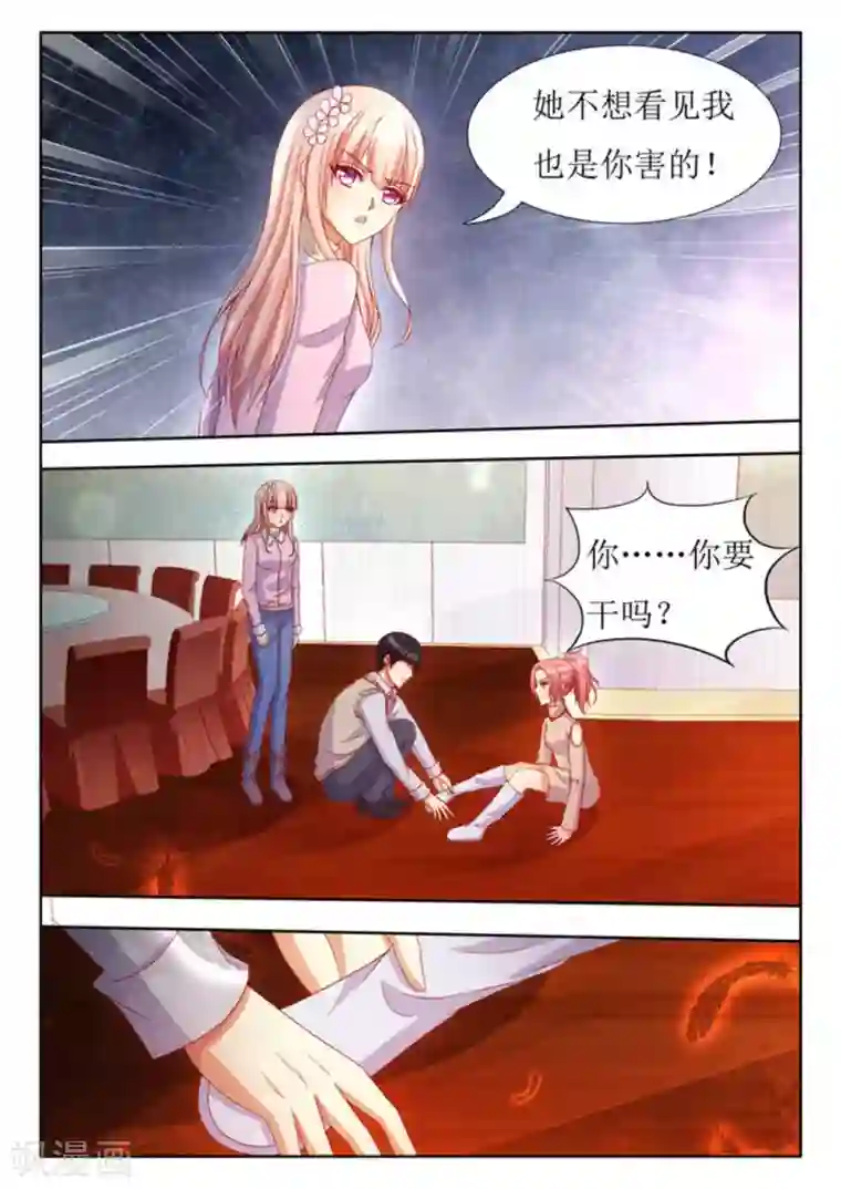 厉先生的深情，照单全收第32话