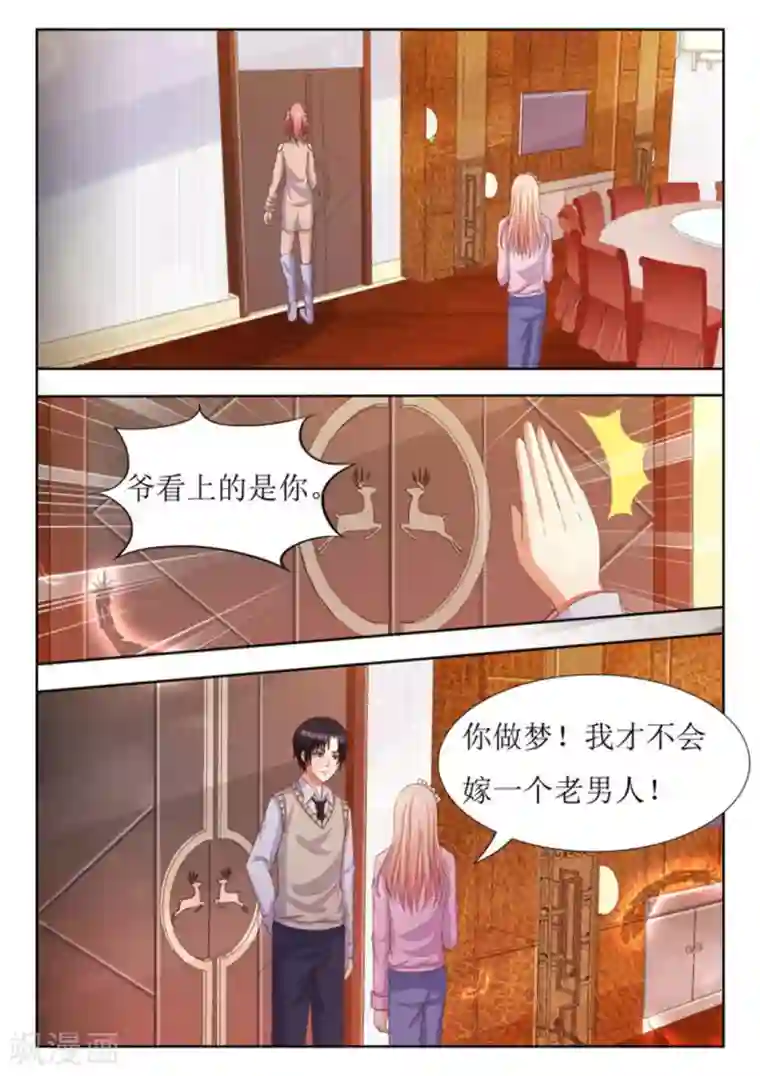 厉先生的深情，照单全收第32话