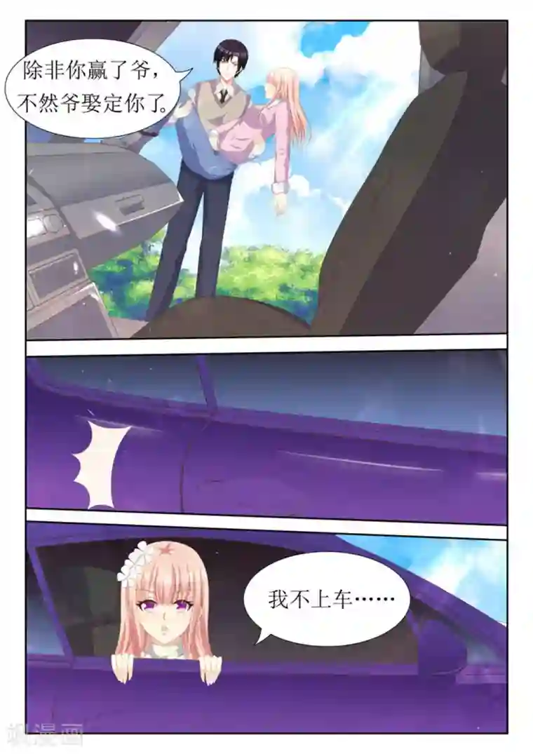 厉先生的深情，照单全收第33话