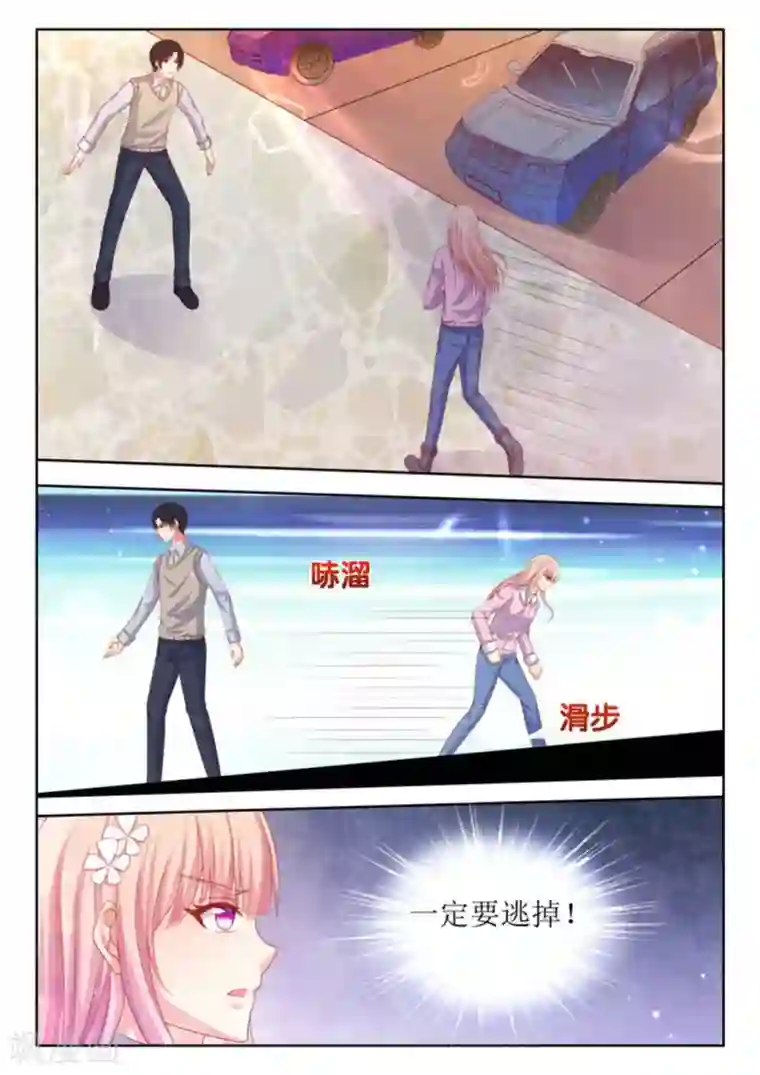 厉先生的深情，照单全收第33话