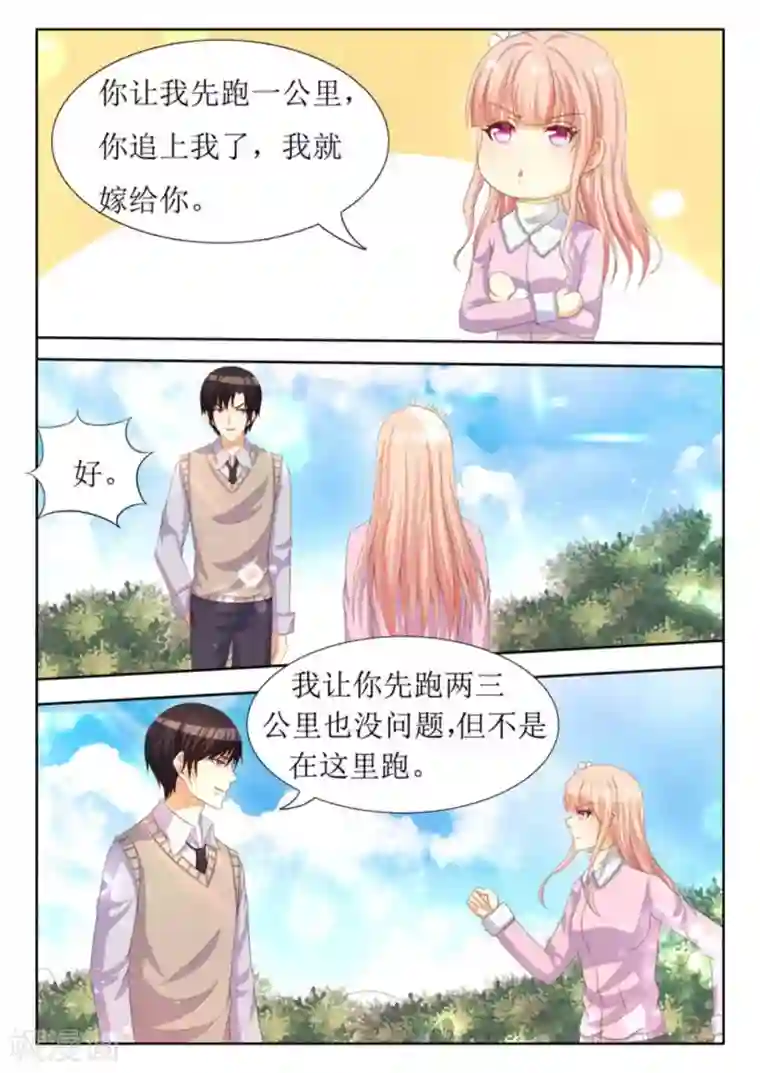 厉先生的深情，照单全收第33话