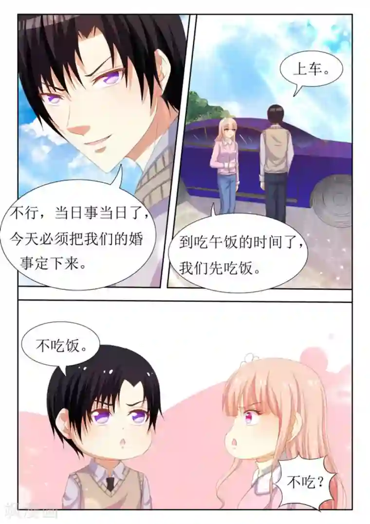 厉先生的深情，照单全收第33话