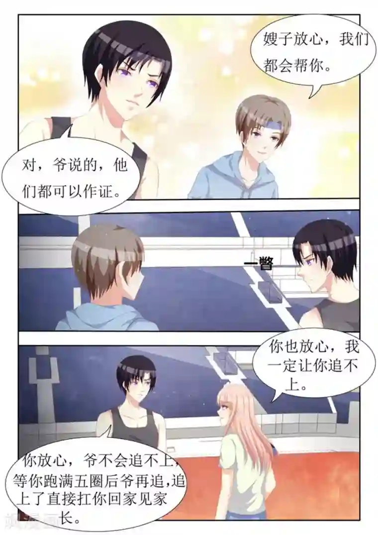 厉先生的深情，照单全收第34话