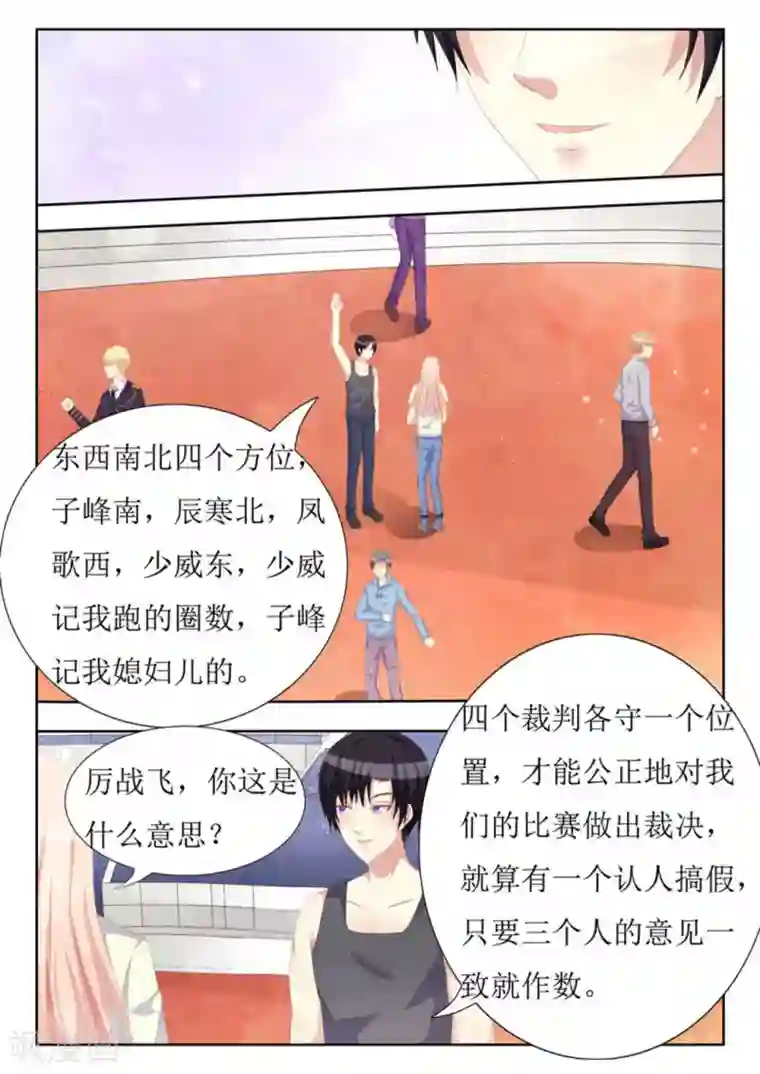 厉先生的深情，照单全收第34话