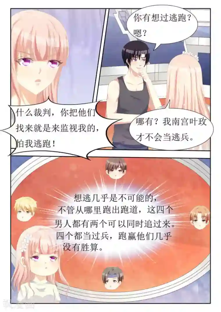 厉先生的深情，照单全收第34话