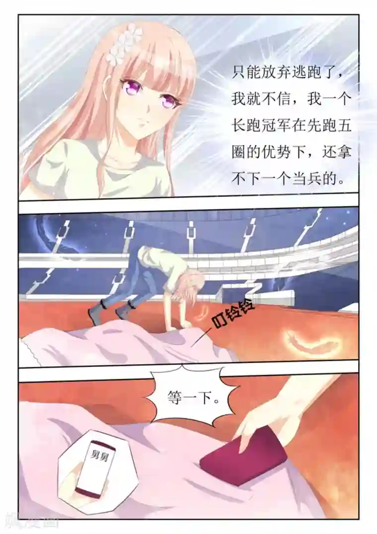 厉先生的深情，照单全收第34话