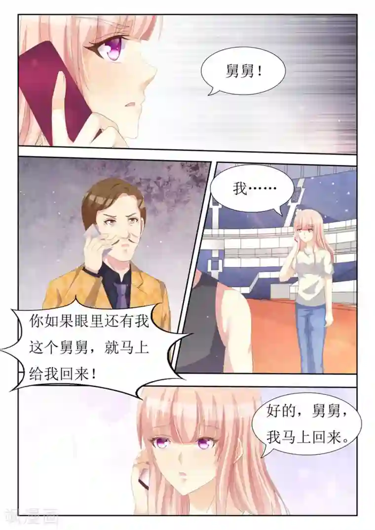 厉先生的深情，照单全收第34话