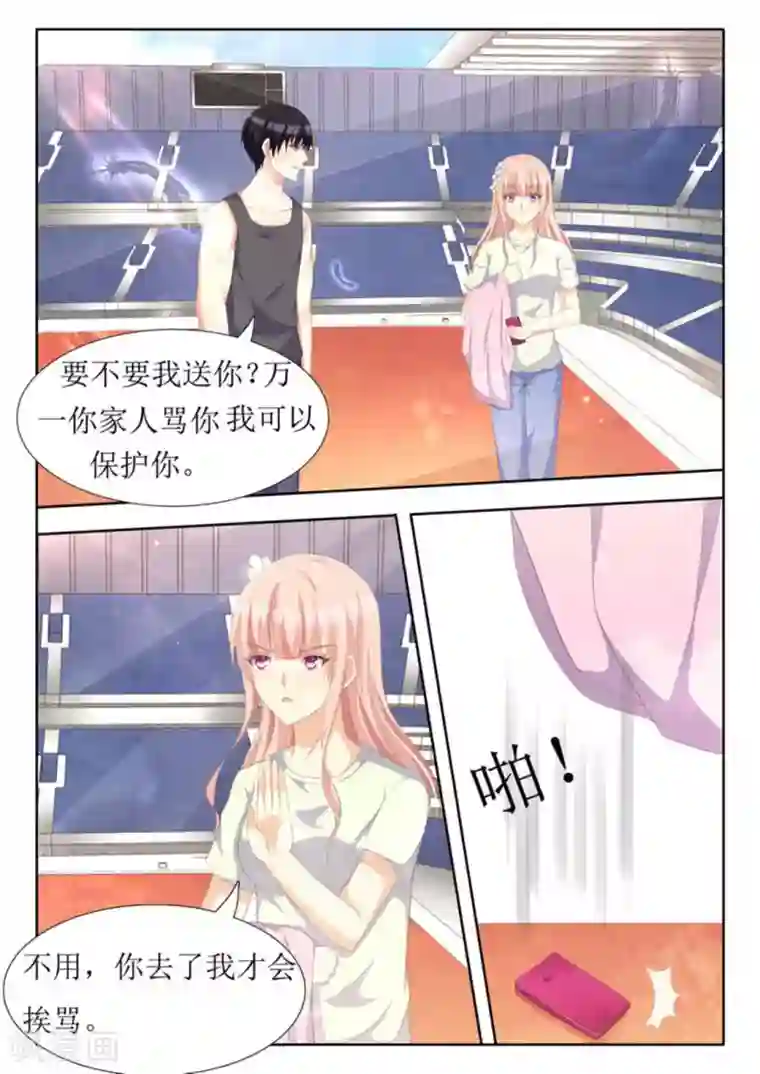 厉先生的深情，照单全收第34话