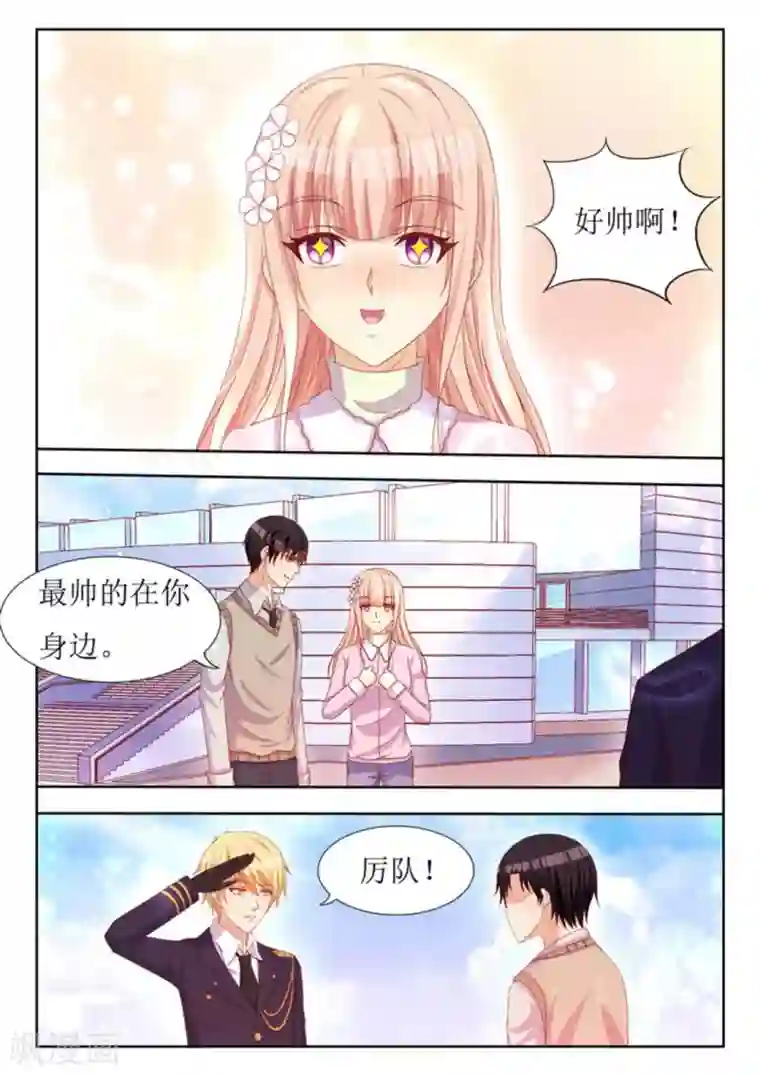 厉先生的深情，照单全收第34话