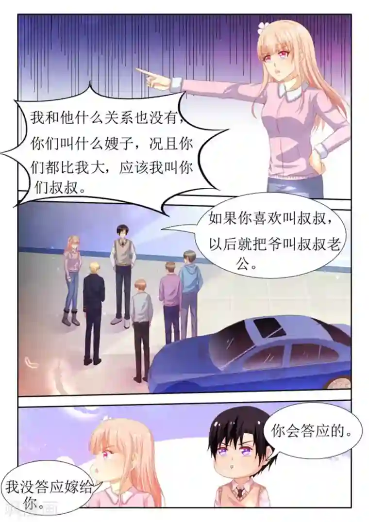 厉先生的深情，照单全收第34话