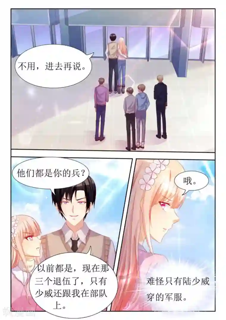 厉先生的深情，照单全收第34话