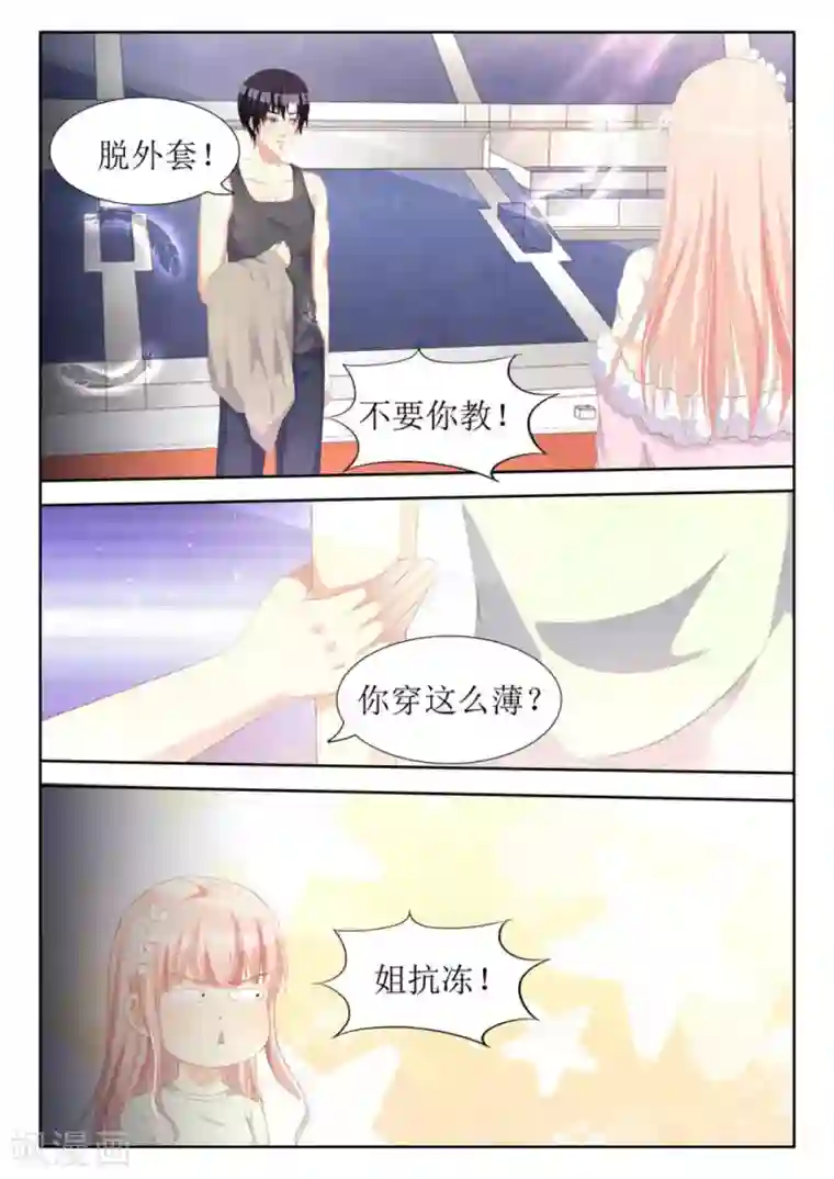 厉先生的深情，照单全收第34话