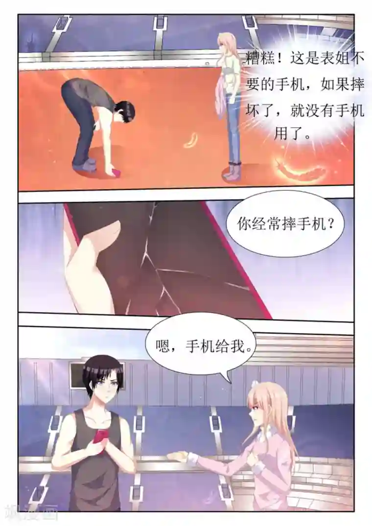 厉先生的深情，照单全收第35话