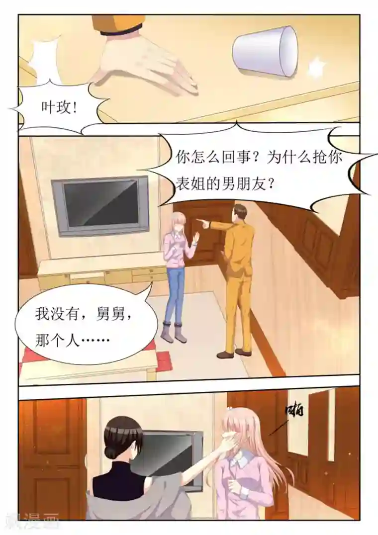 厉先生的深情，照单全收第35话