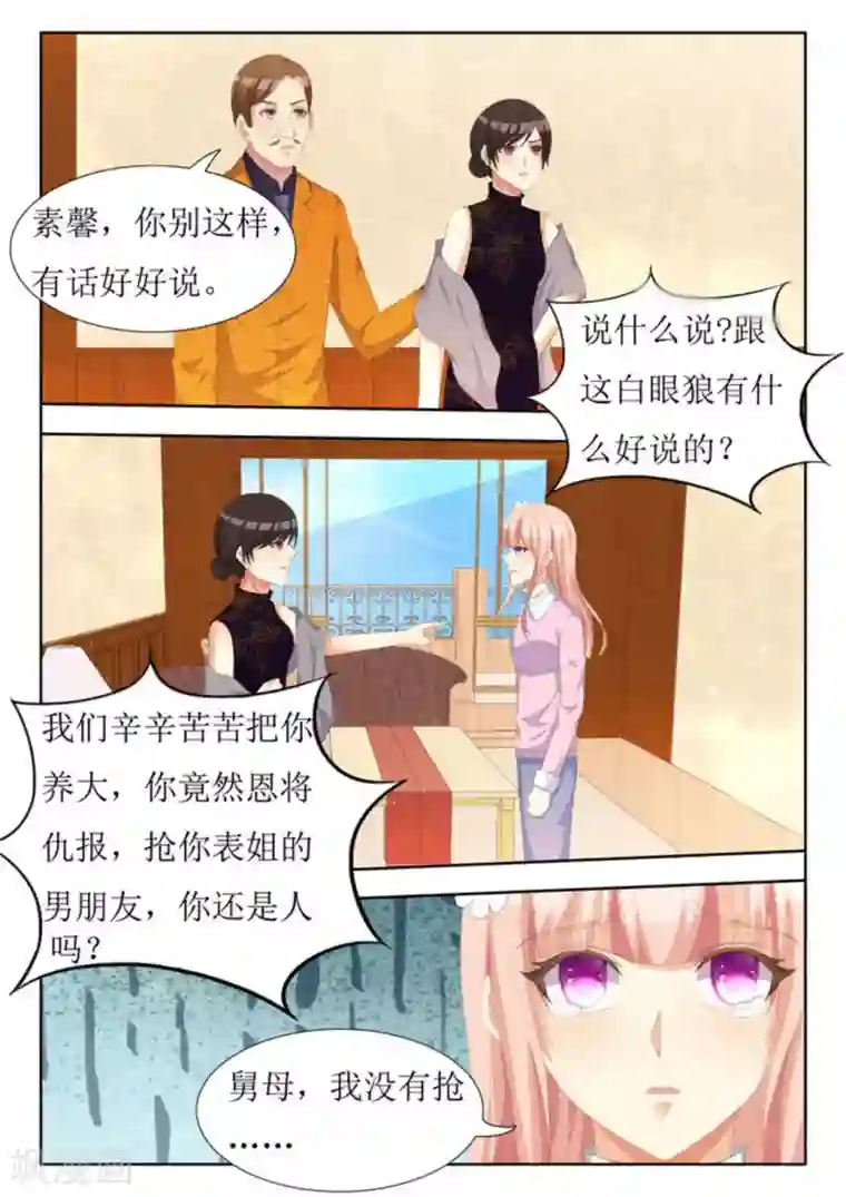 厉先生的深情，照单全收第35话