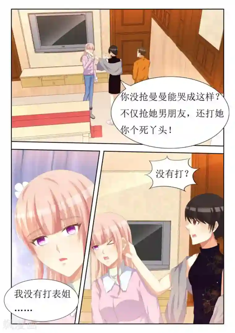 厉先生的深情，照单全收第35话