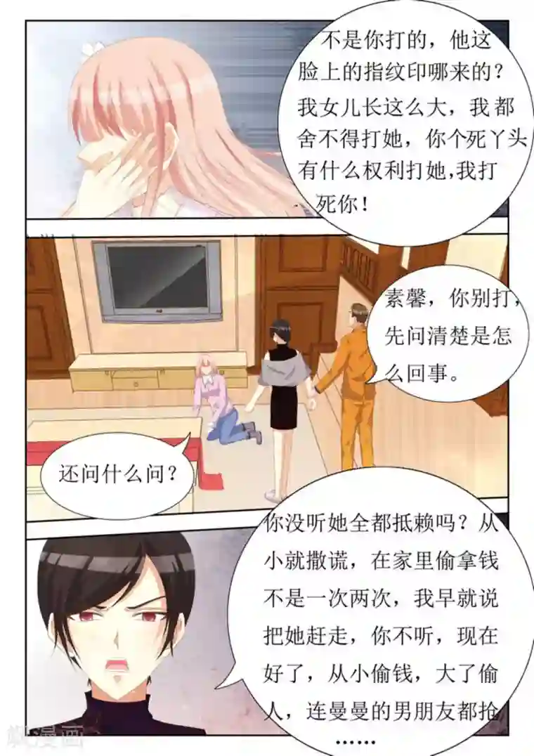 厉先生的深情，照单全收第35话