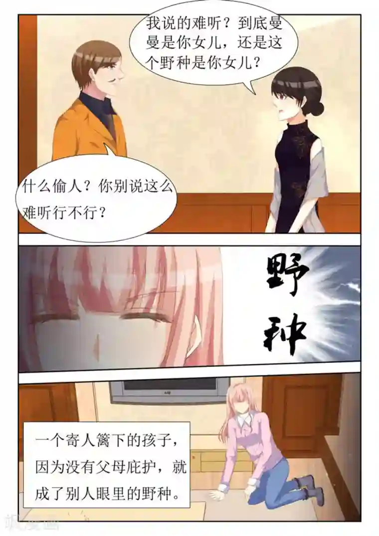 厉先生的深情，照单全收第35话