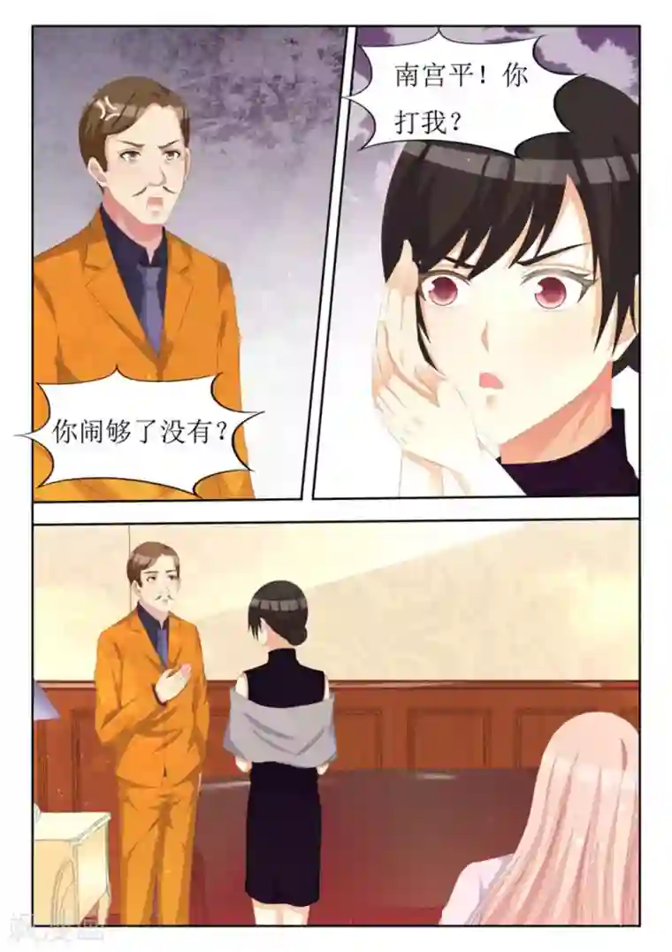 厉先生的深情，照单全收第35话