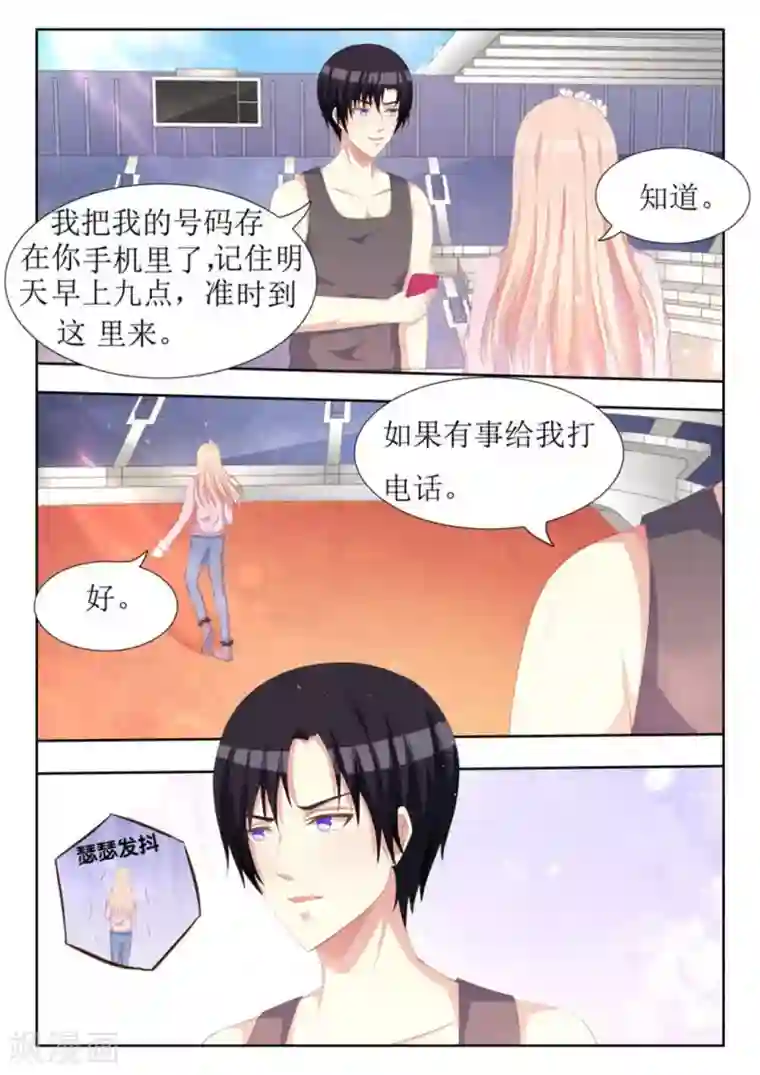 厉先生的深情，照单全收第35话