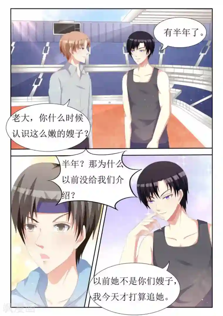 厉先生的深情，照单全收第35话