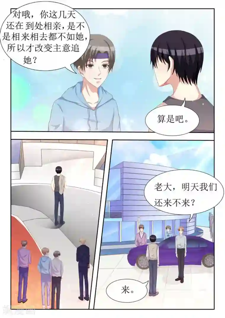 厉先生的深情，照单全收第35话