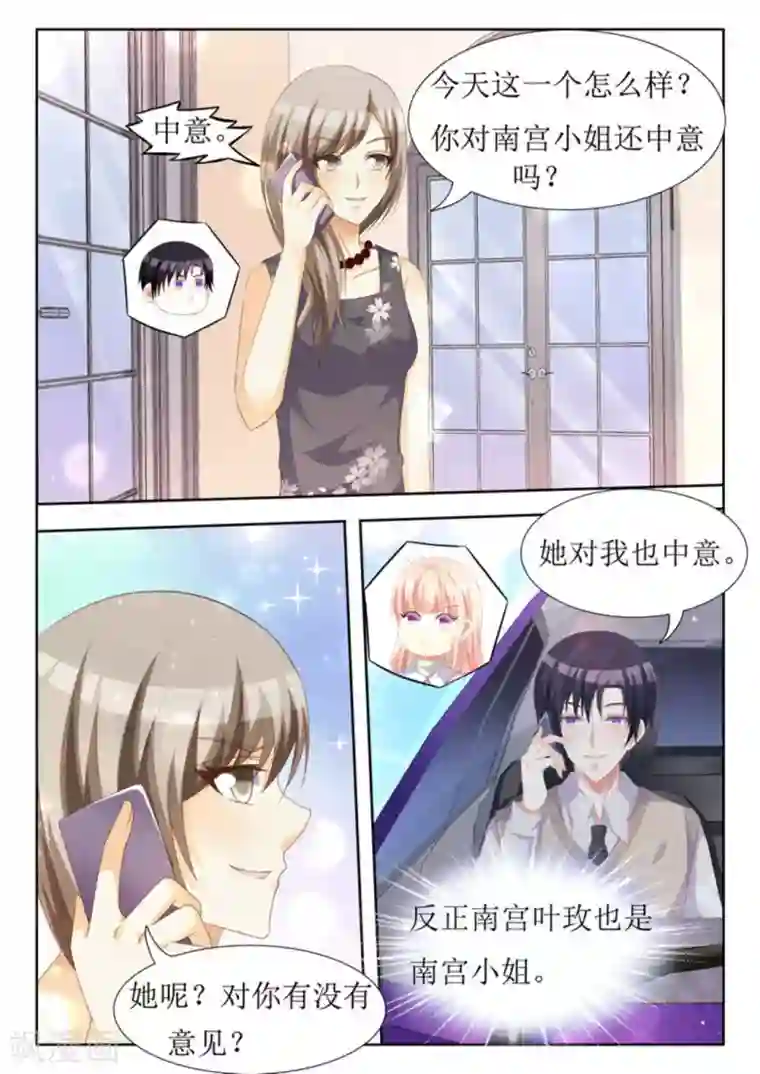 厉先生的深情，照单全收第35话