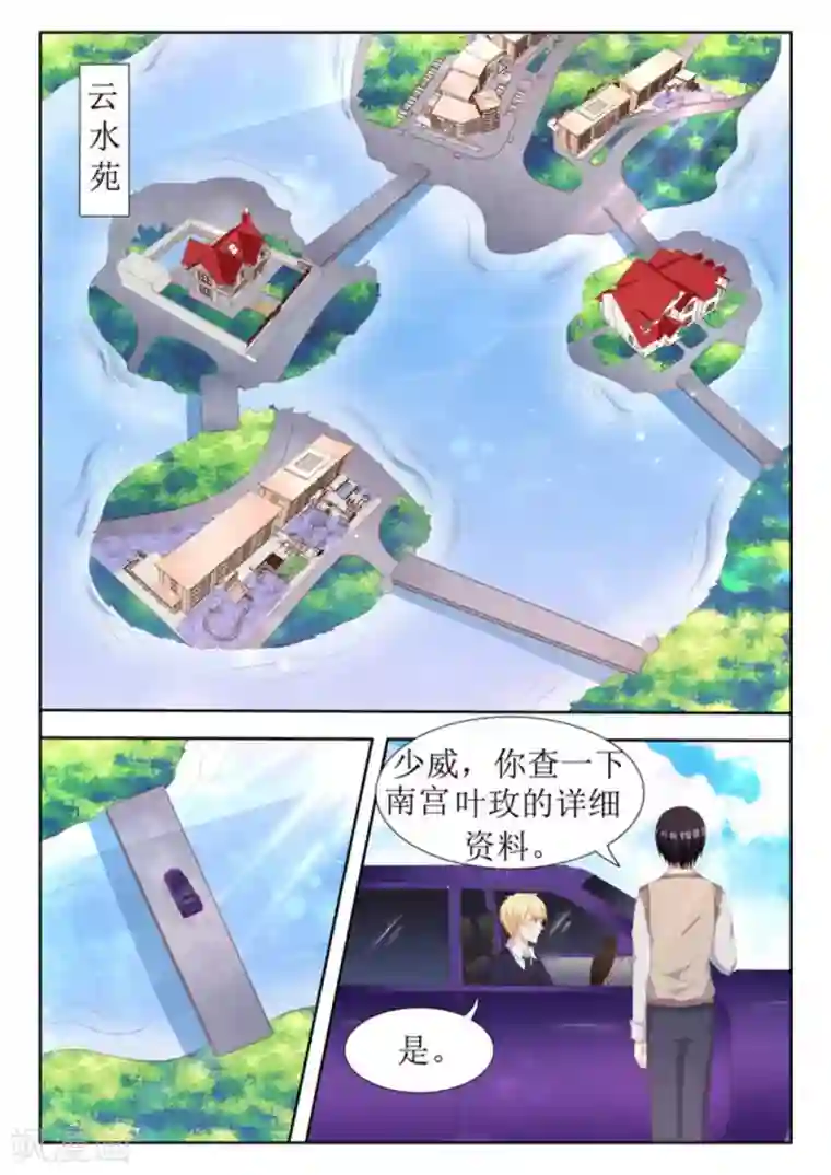 厉先生的深情，照单全收第35话