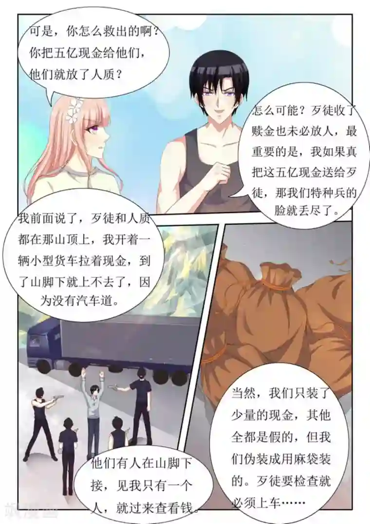 厉先生的深情，照单全收第41话