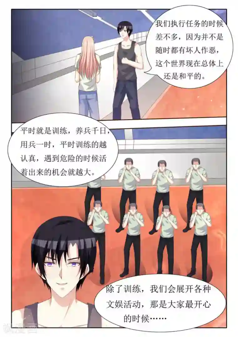 厉先生的深情，照单全收第42话