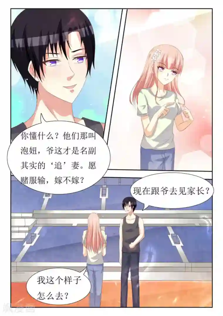 厉先生的深情，照单全收第42话