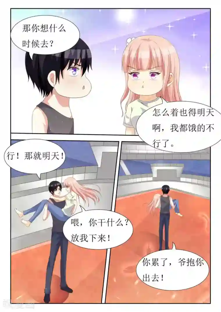 厉先生的深情，照单全收第42话