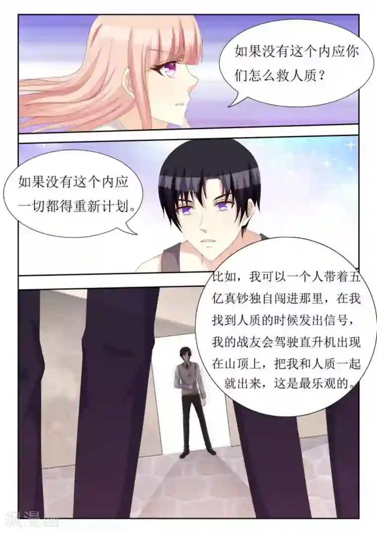 厉先生的深情，照单全收第42话