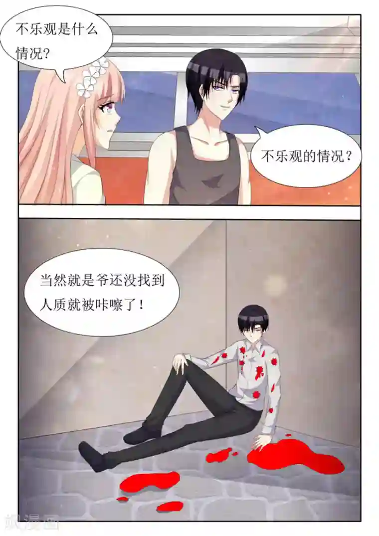 厉先生的深情，照单全收第42话