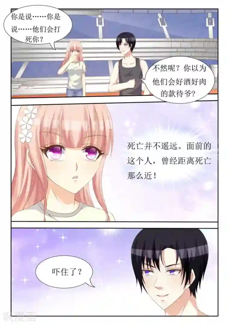 厉先生的深情，照单全收第42话