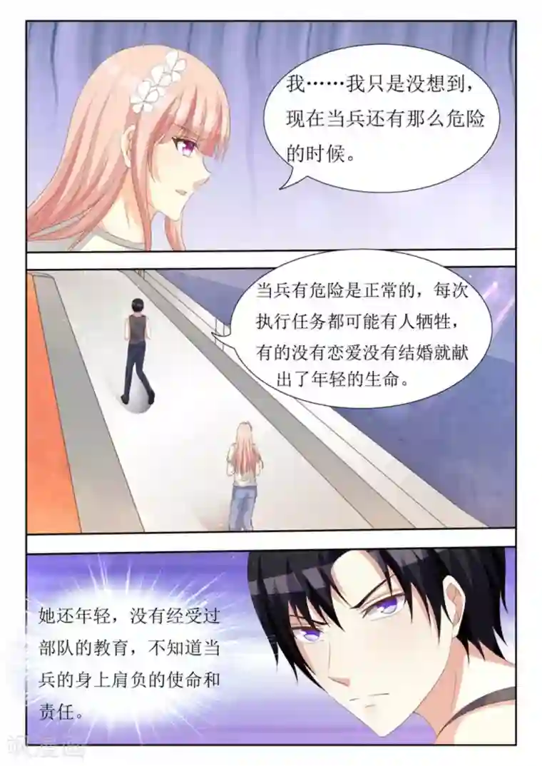 厉先生的深情，照单全收第42话