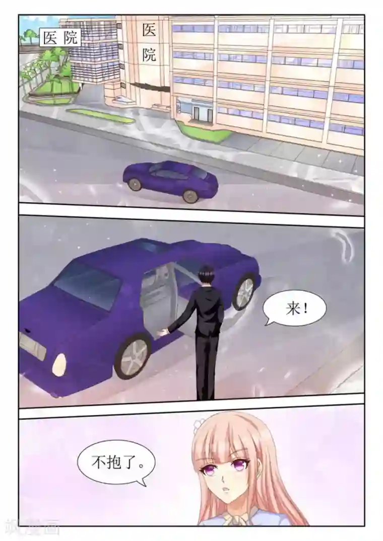 厉先生的深情，照单全收第43话