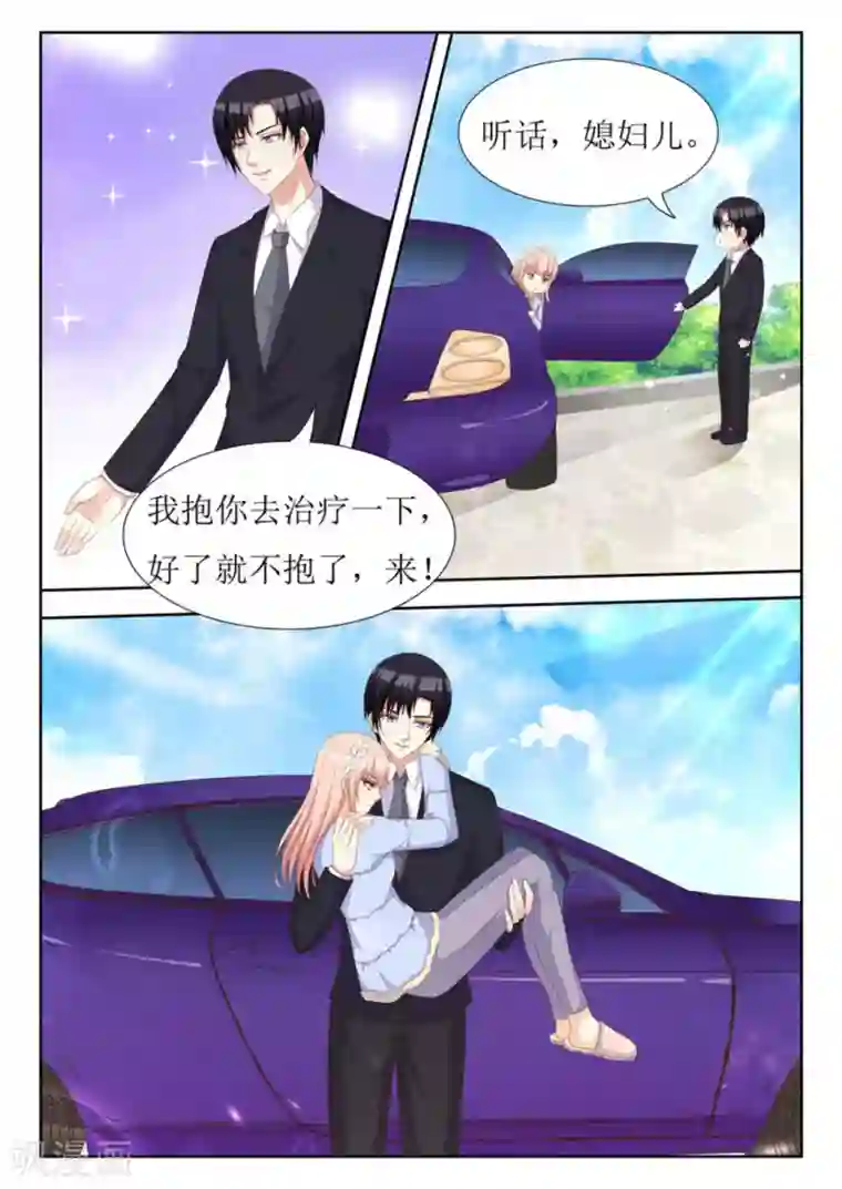 厉先生的深情，照单全收第43话