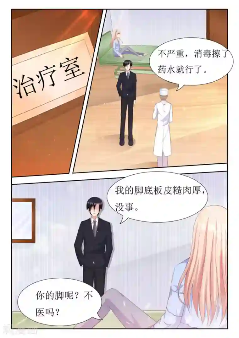 厉先生的深情，照单全收第43话