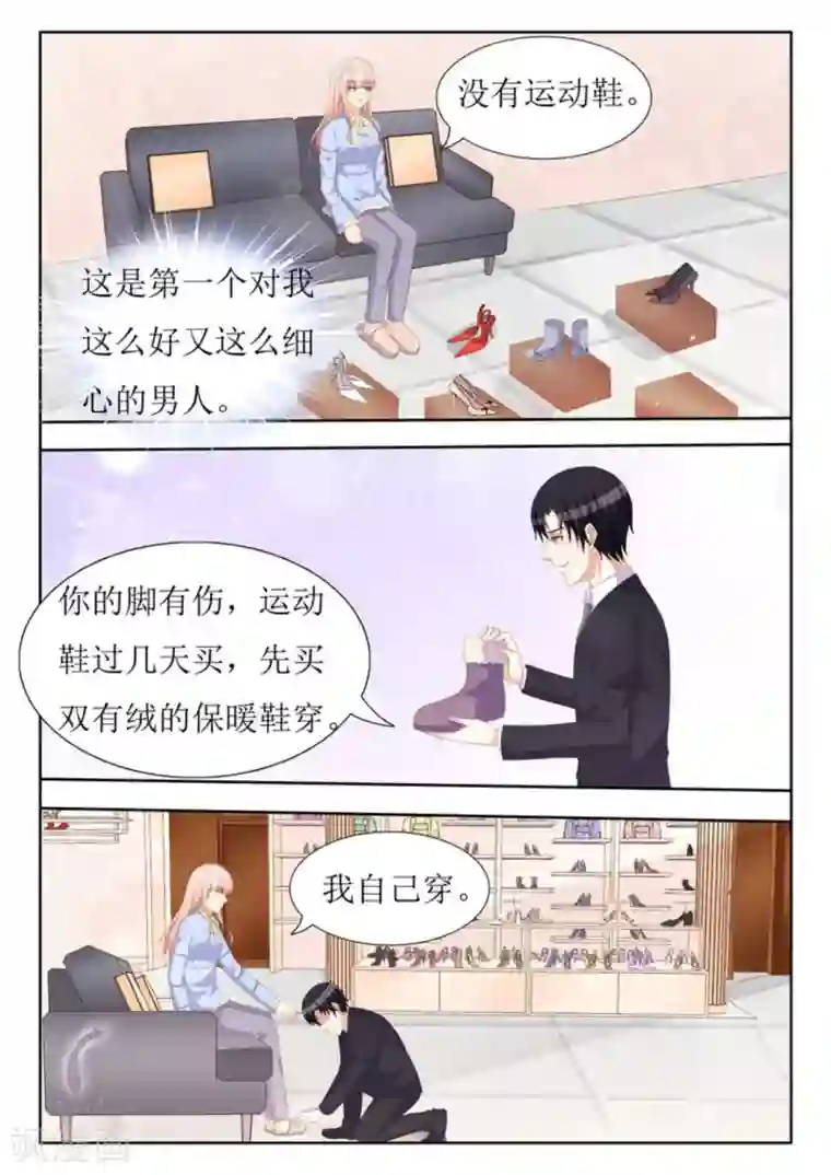 厉先生的深情，照单全收第43话