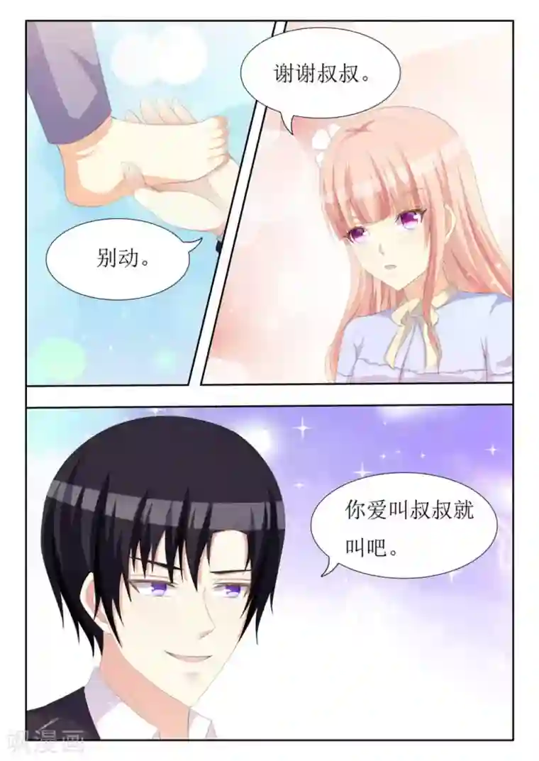 厉先生的深情，照单全收第43话