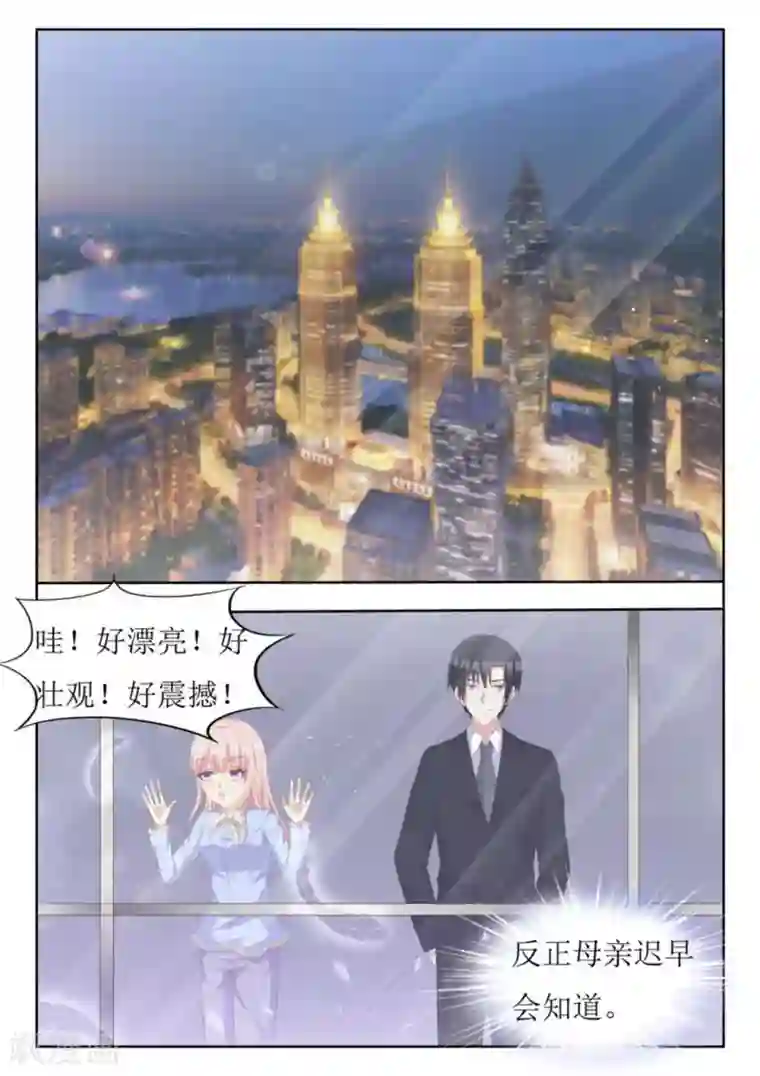 厉先生的深情，照单全收第43话