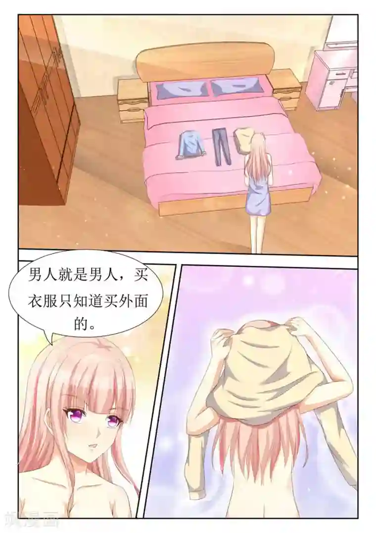 厉先生的深情，照单全收第43话