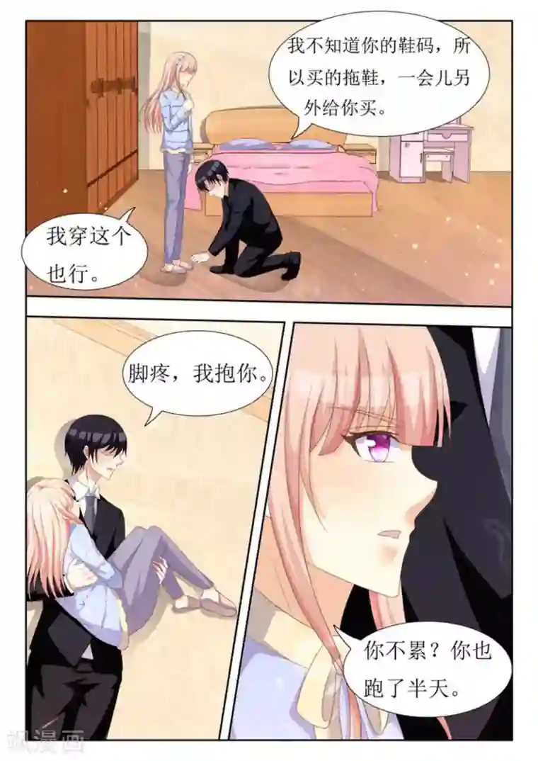 厉先生的深情，照单全收第43话