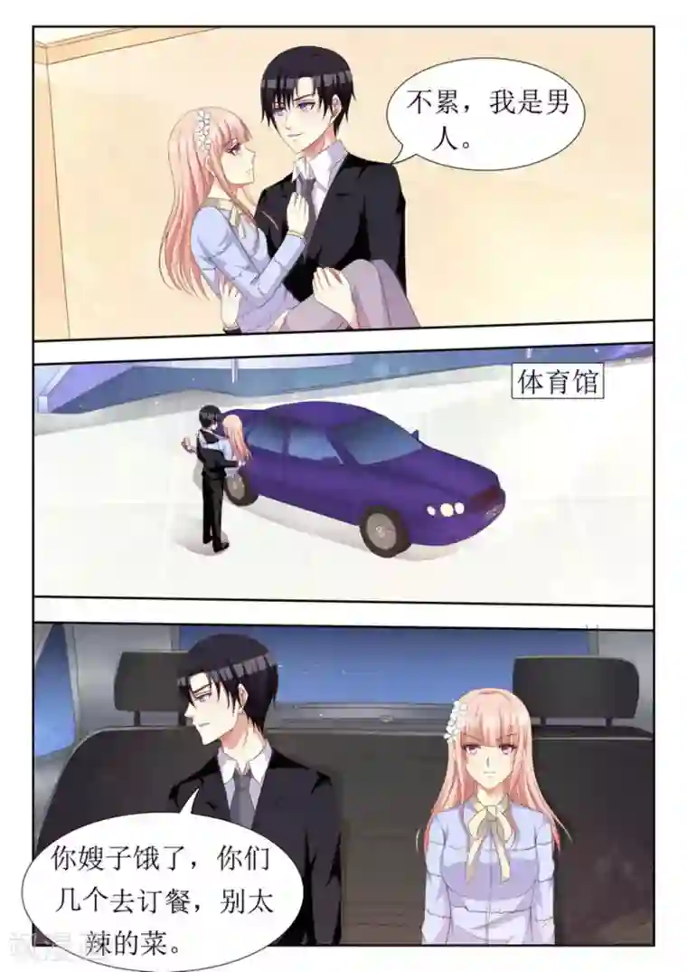 厉先生的深情，照单全收第43话